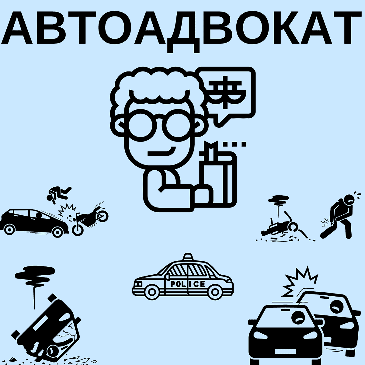 Автоадвокат - юридична допомога водіям в Києві